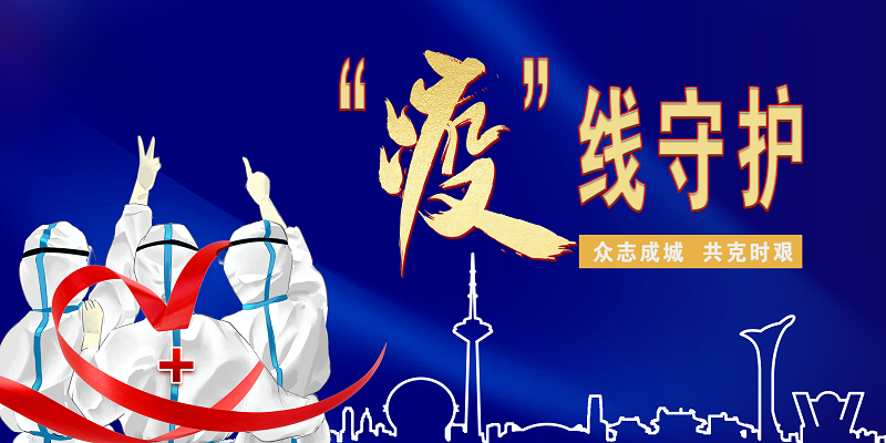 沈北新区中心医院强化院感防控 筑牢疫情防线